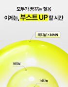 Retinal NMN Bounce Shot Booster - 30ml