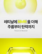 Retinal NMN Bounce Shot Booster - 30ml