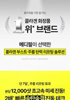 Retinal NMN Bounce Shot Eye Cream - 1 pcs
