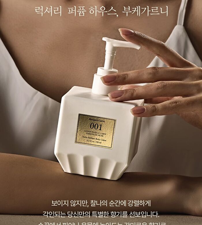 Bouquet Garni Niche Perfume Body Lotion - 2 Types - #026