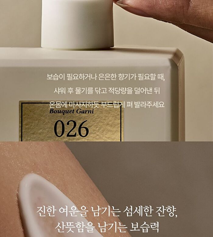 Bouquet Garni Niche Perfume Body Lotion - 2 Types - #026