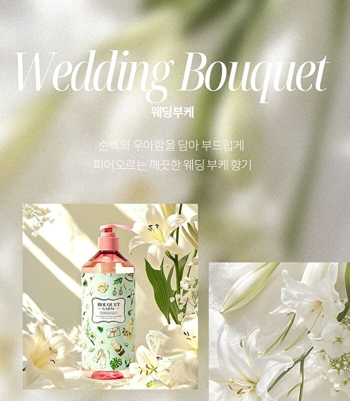 Bouquet Garni Vita Collagen Perfume Body Wash - 3 Types - Wedding Bouquet
