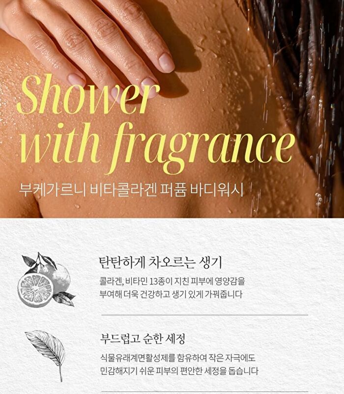 Bouquet Garni Vita Collagen Perfume Body Wash - 3 Types - Wedding Bouquet