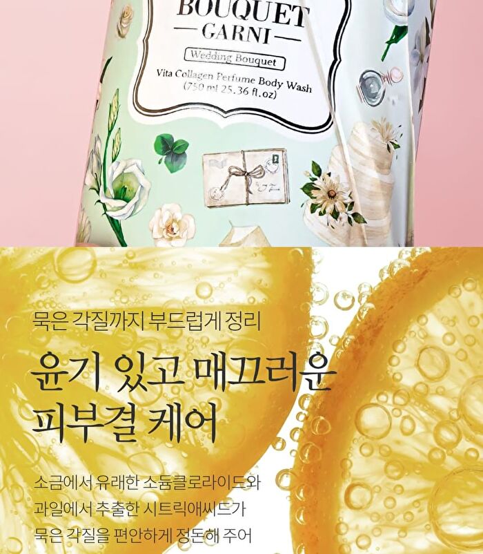 Bouquet Garni Vita Collagen Perfume Body Wash - 3 Types - Wedding Bouquet