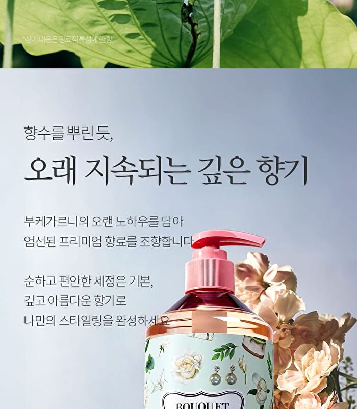 Bouquet Garni Vita Collagen Perfume Body Wash - 3 Types - Wedding Bouquet