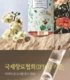 Bouquet Garni Vita Collagen Perfume Body Wash - 3 Types - Wedding Bouquet