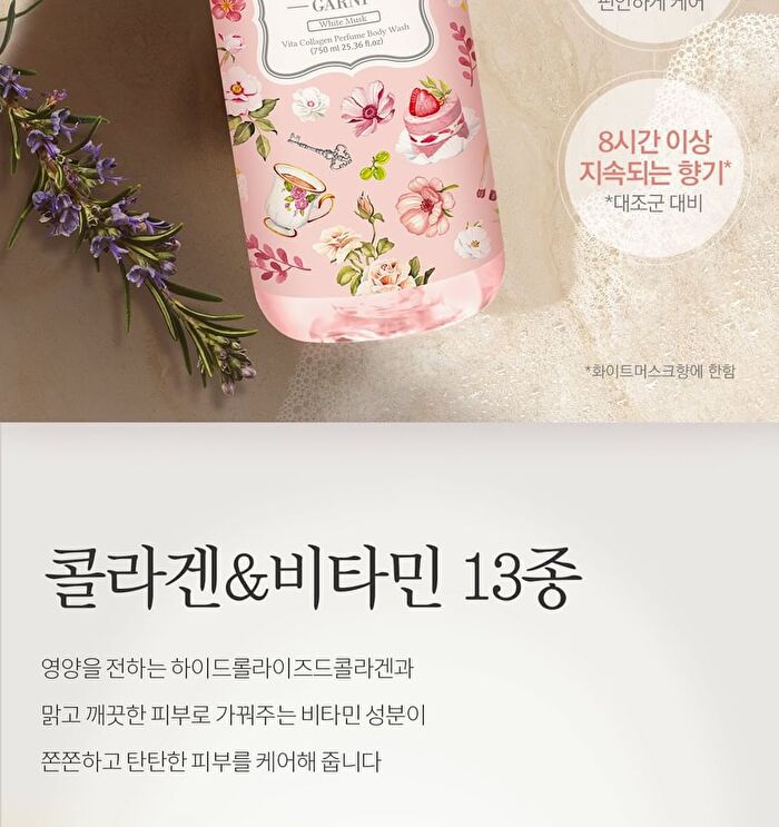 Bouquet Garni Vita Collagen Perfume Body Wash - 3 Types - Wedding Bouquet