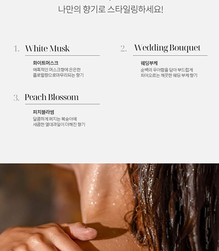 Bouquet Garni Vita Collagen Perfume Body Wash - 3 Types - Wedding Bouquet