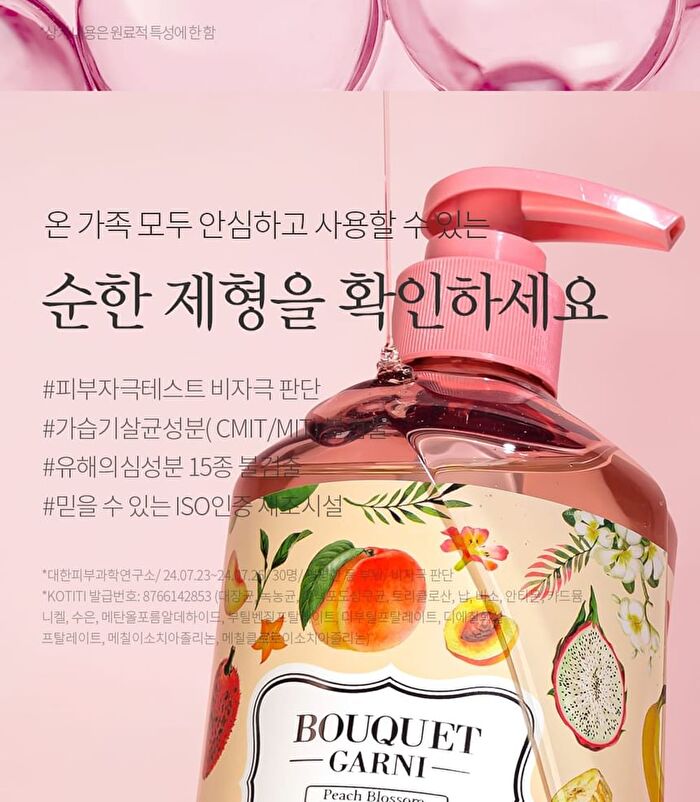 Bouquet Garni Vita Collagen Perfume Body Wash - 3 Types - Wedding Bouquet
