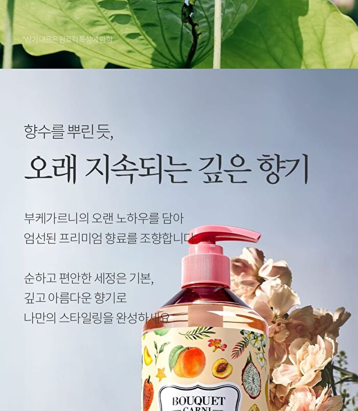 Bouquet Garni Vita Collagen Perfume Body Wash - 3 Types - Wedding Bouquet