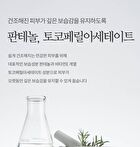 Bouquet Garni Vita Collagen Perfume Body Lotion White Musk - 750ml