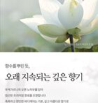 Bouquet Garni Vita Collagen Perfume Body Lotion White Musk - 750ml