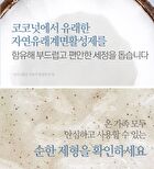 Bouquet Garni Scrub Body Wash White Musk - 500ml
