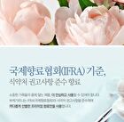 Bouquet Garni Deep Nourishing Body Cream - 2 Types - White Musk