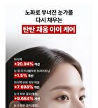 Eye Bag Brightening 2200 Shot Patch - 2 patches
