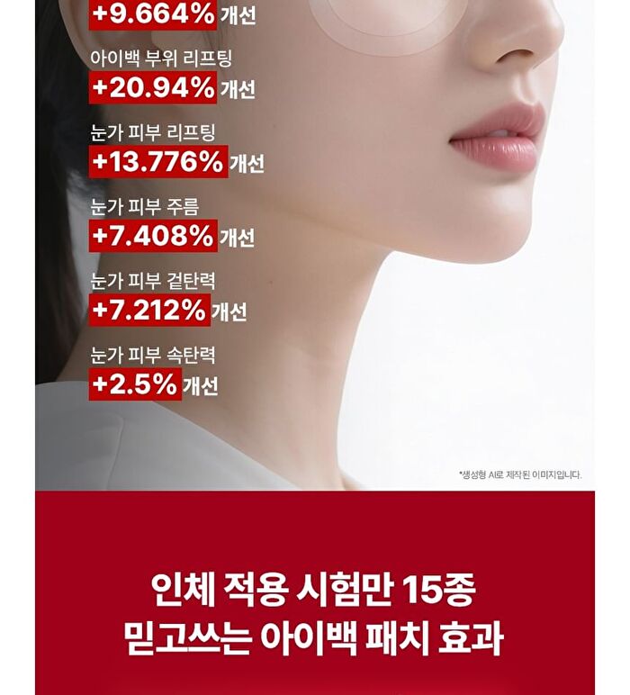Eye Bag Brightening 2200 Shot Patch - 2 patches