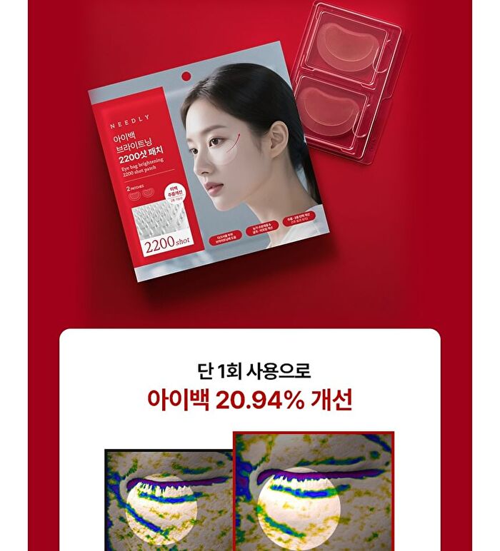 Eye Bag Brightening 2200 Shot Patch - 2 patches
