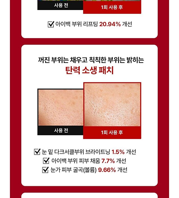 Eye Bag Brightening 2200 Shot Patch - 2 patches