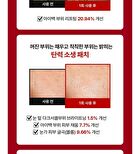 Eye Bag Brightening 2200 Shot Patch - 2 patches