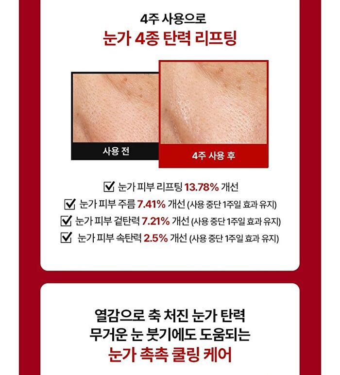 Eye Bag Brightening 2200 Shot Patch - 2 patches