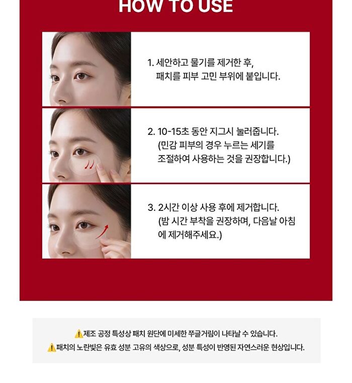 Eye Bag Brightening 2200 Shot Patch - 2 patches