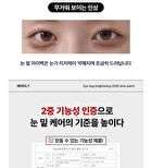 Eye Bag Brightening 2200 Shot Patch - 2 patches