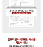 Eye Bag Brightening 2200 Shot Patch - 2 patches