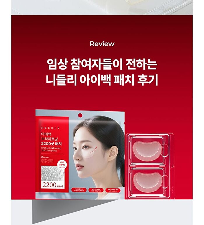 Eye Bag Brightening 2200 Shot Patch - 2 patches
