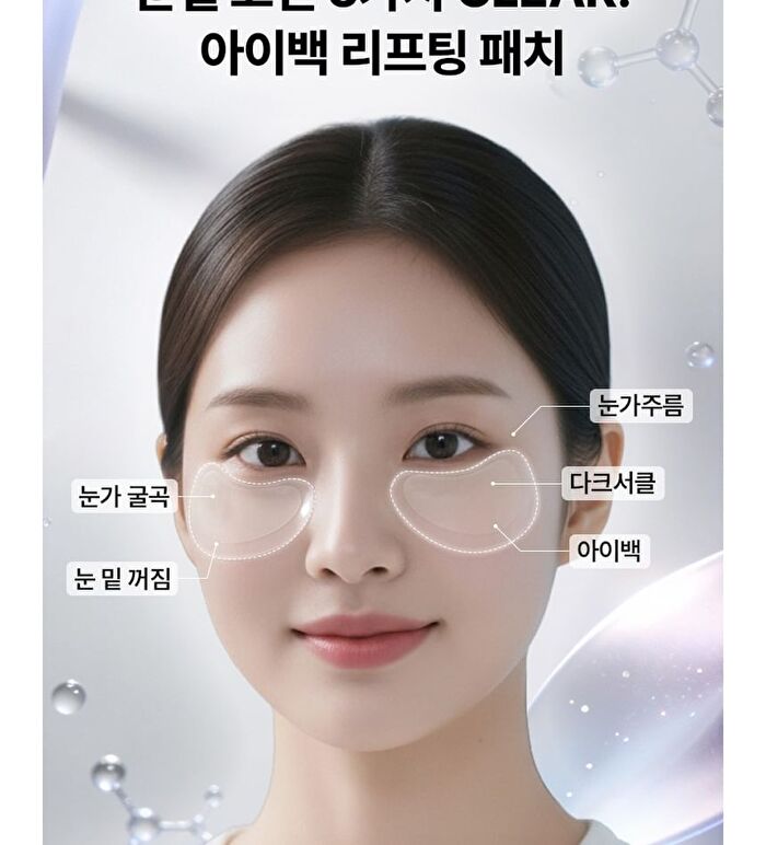 Eye Bag Brightening 2200 Shot Patch - 2 patches