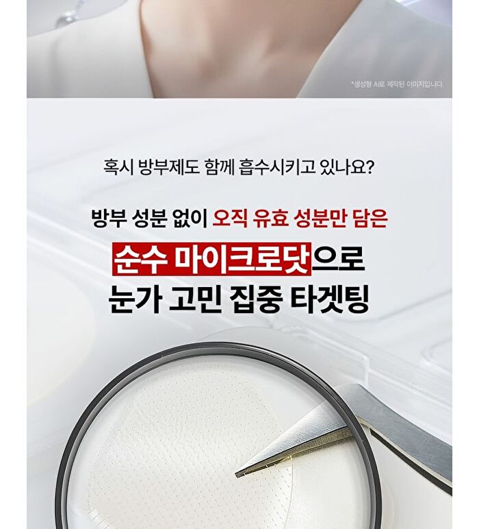 Eye Bag Brightening 2200 Shot Patch - 2 patches