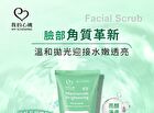 6% Niacinamide Brightening Facial Scrub - 100ml