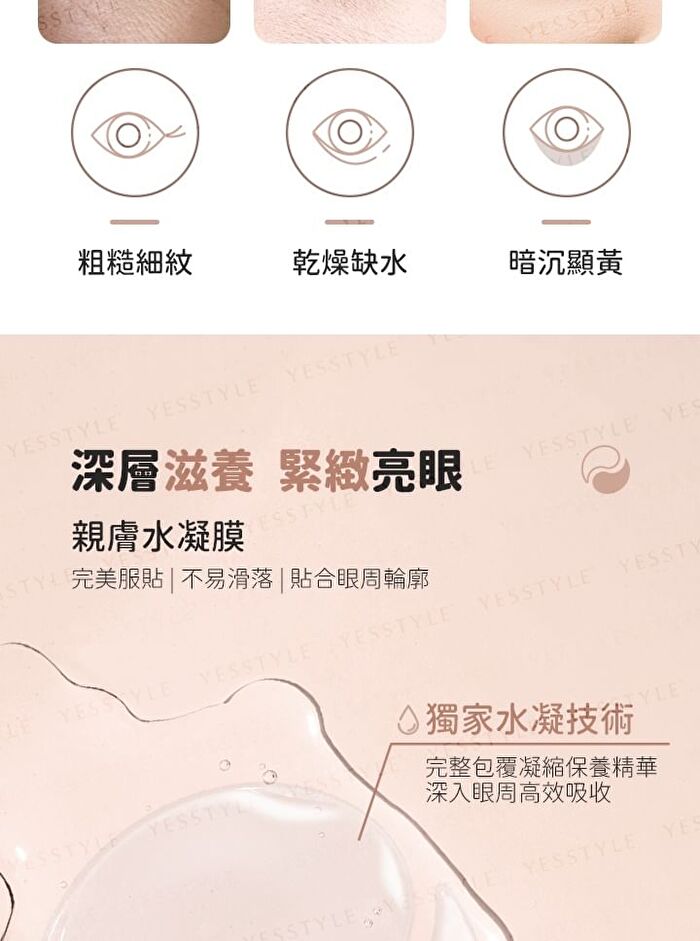 Ultimate Rich+ 2X Retinoid Rejuvenating Collagen Eye Patch - 60 pcs