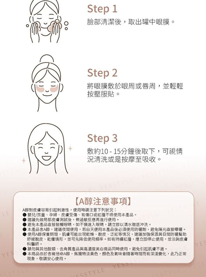 Ultimate Rich+ 2X Retinoid Rejuvenating Collagen Eye Patch - 60 pcs