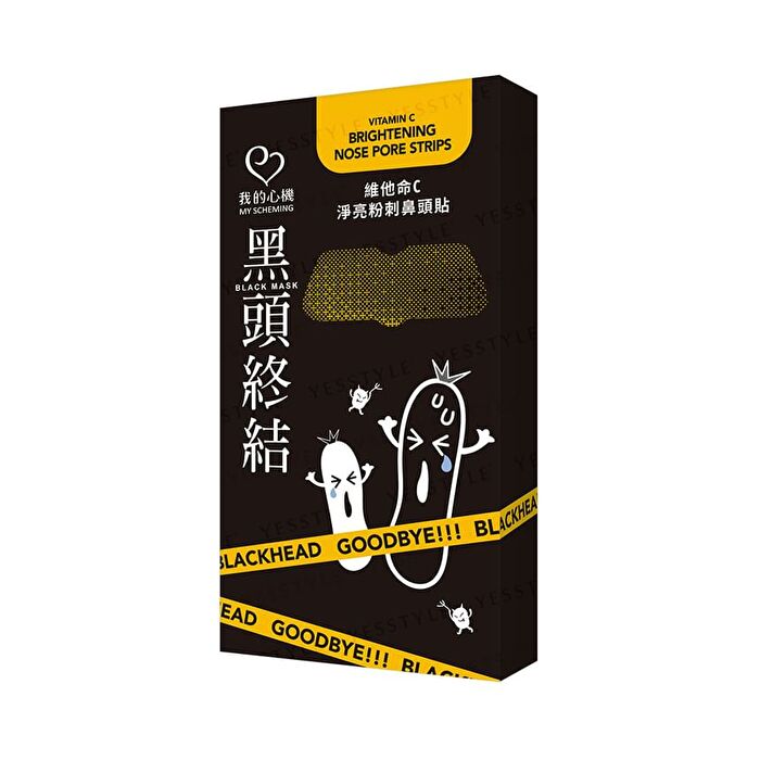 Vitamin C Brightening Nose Pore Strips - 10 pcs