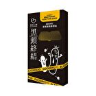 Vitamin C Brightening Nose Pore Strips - 10 pcs
