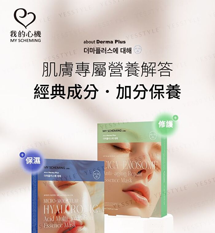 CICA-Exosome Anti-Aging Repair Essence Mask - 4 pcs