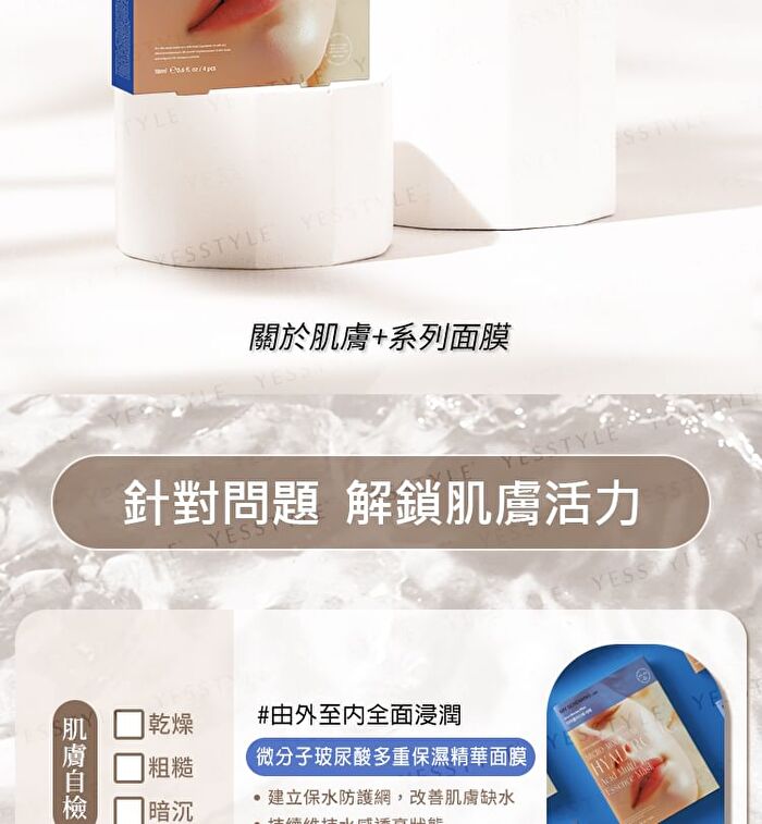 CICA-Exosome Anti-Aging Repair Essence Mask - 4 pcs
