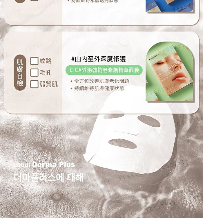 Micro-Molecular Hyaluronic Acid Multi-Hydration Essence Mask - 4 pcs