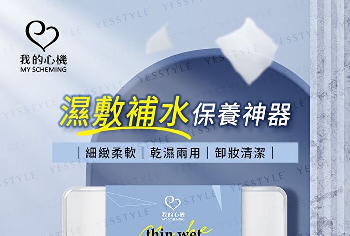 Thin Wet Compress Cotton Pad - 1000 pcs