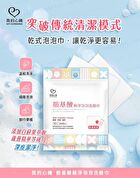 Amino Acid Dry Bubble Facial Cleansing Towel - 8 pcs