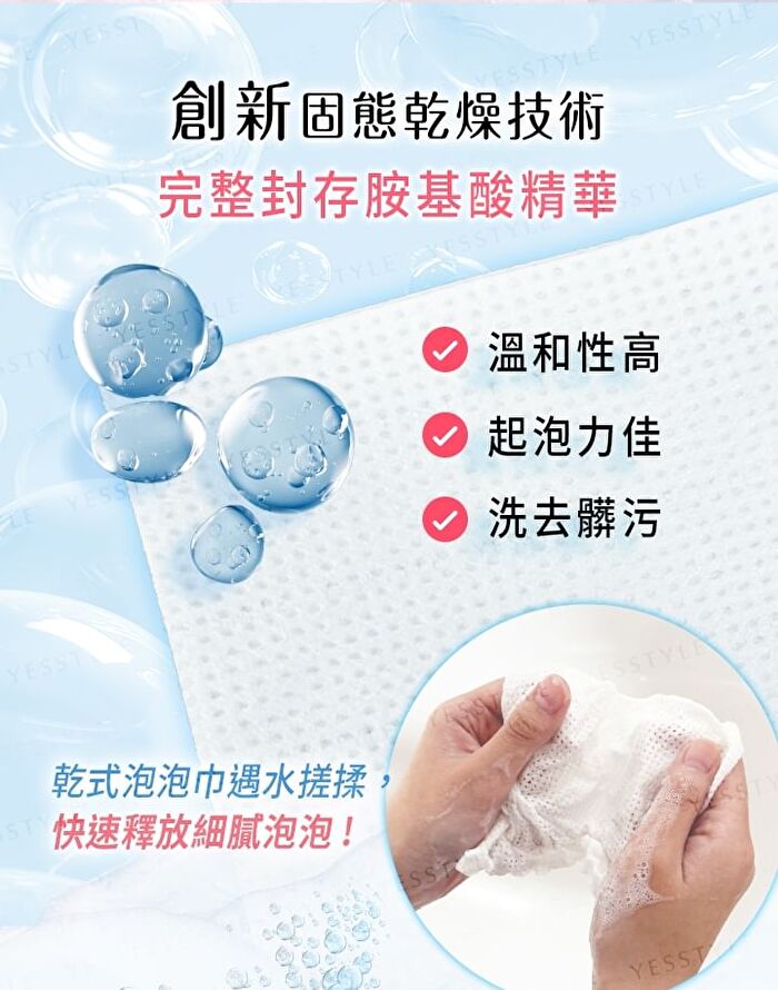 Amino Acid Dry Bubble Facial Cleansing Towel - 8 pcs