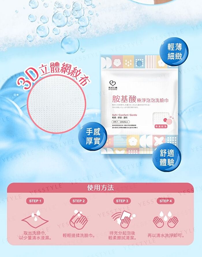 Amino Acid Dry Bubble Facial Cleansing Towel - 8 pcs