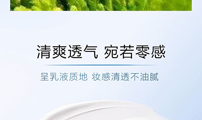 Maogeping Fresh Makeup UV Primer SPF50+/PA+++ - 30ml