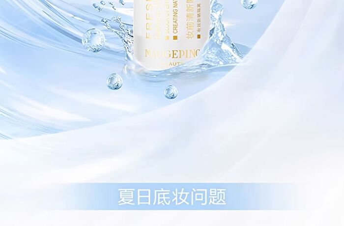Maogeping Fresh Makeup UV Primer SPF50+/PA+++ - 30ml