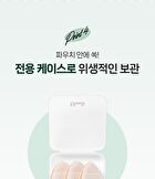 Mini Tension Puff - 3 pcs