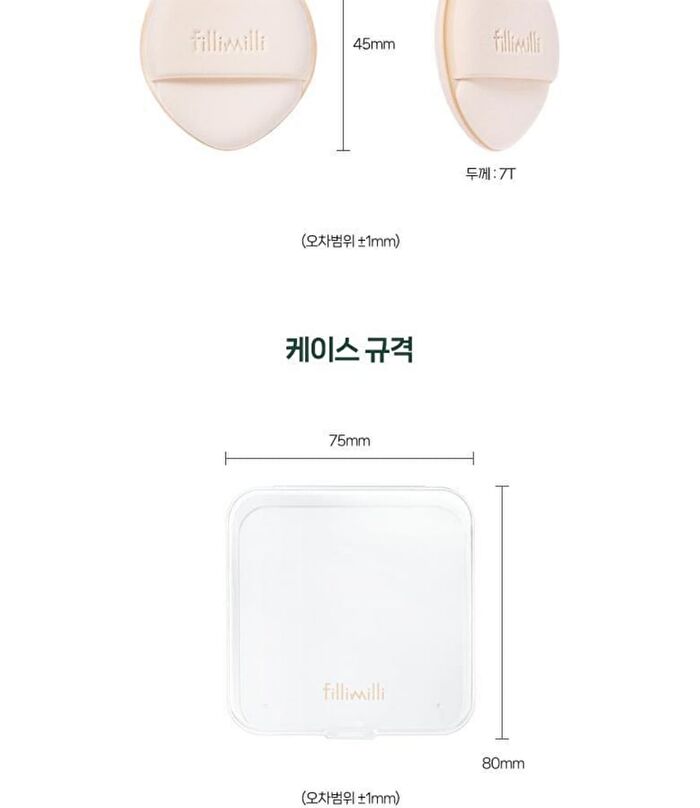 Mini Tension Puff - 3 pcs