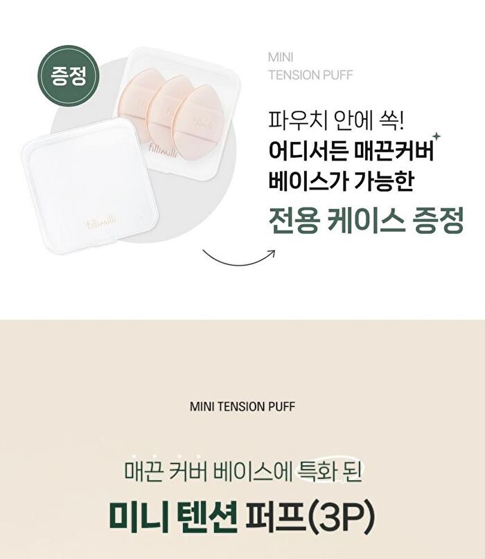 Mini Tension Puff - 3 pcs