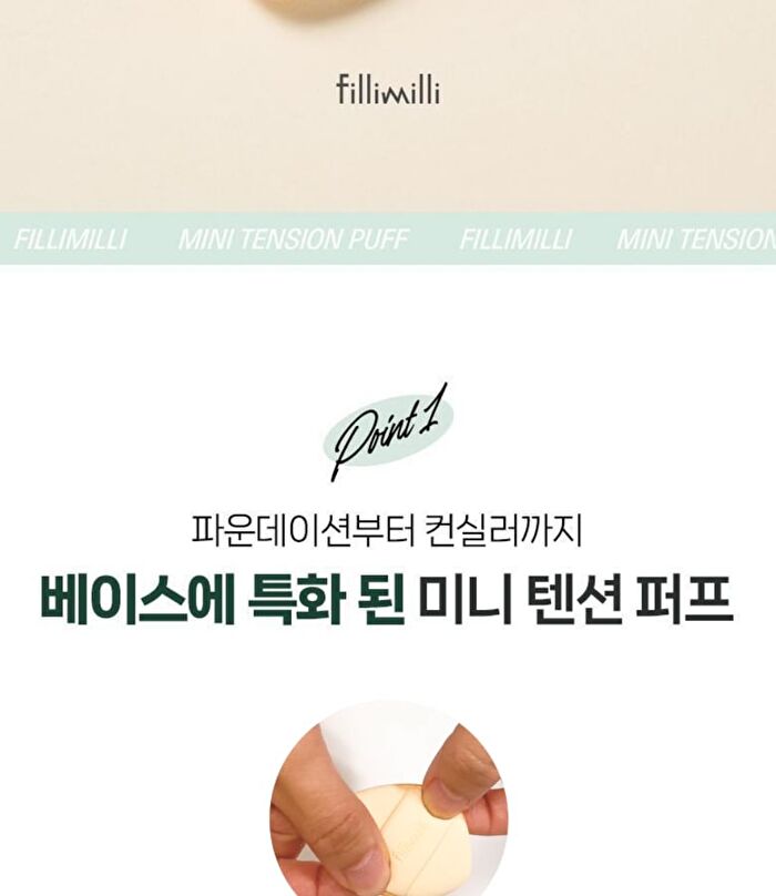 Mini Tension Puff - 3 pcs