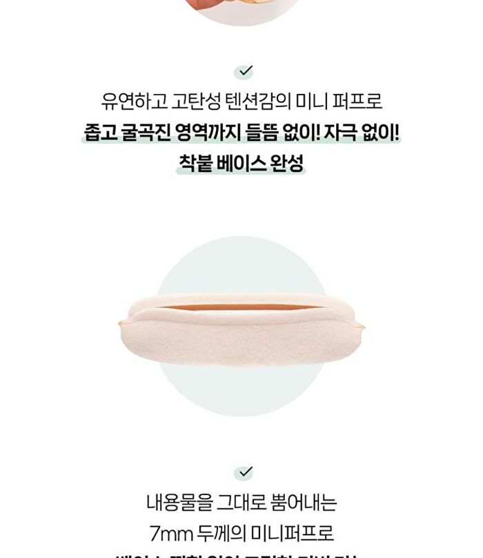 Mini Tension Puff - 3 pcs
