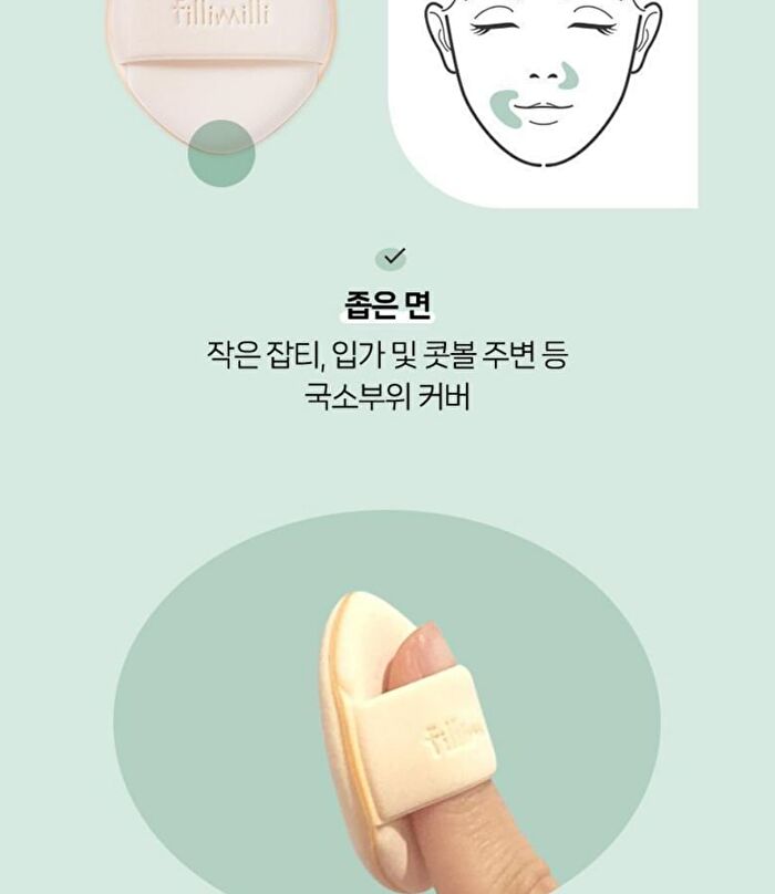 Mini Tension Puff - 3 pcs